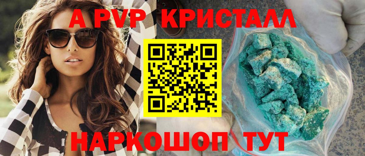 Звенигород  Alpha-PVP СК КРИС  Alpha-PVP крисы CK  Вход с VPN 