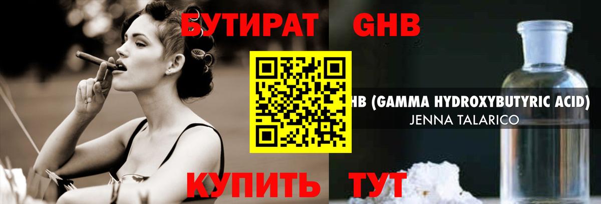 Звенигород  БУТИРАТ буратино  Вход с VPN 