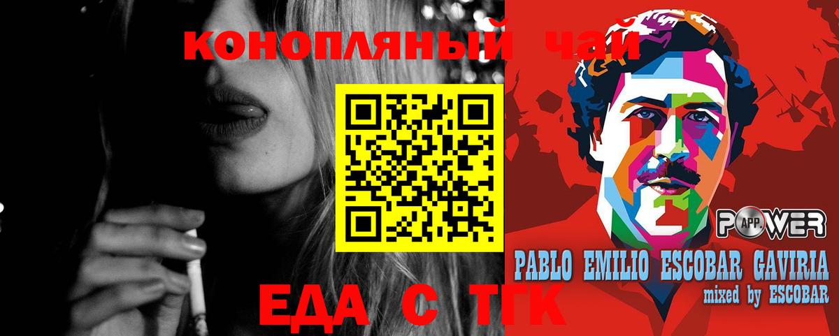 Canna-Cookies конопля Звенигород