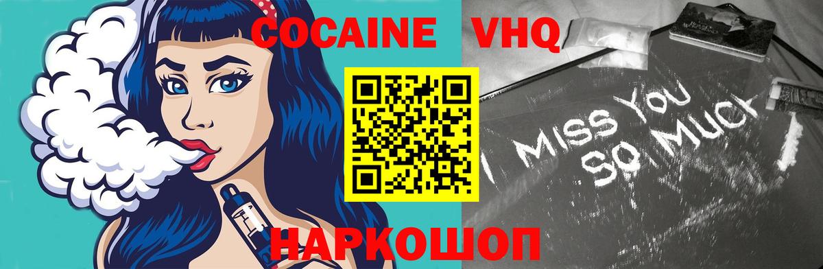 Звенигород  COCAIN Боливия  Вход с VPN 