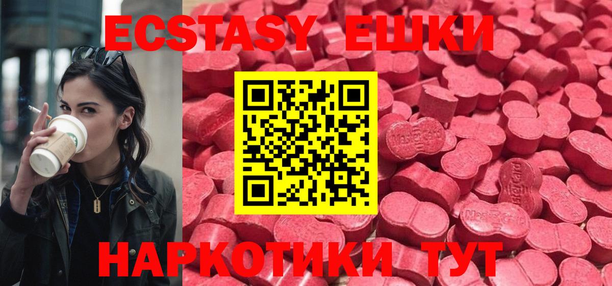 Ecstasy ешки Звенигород