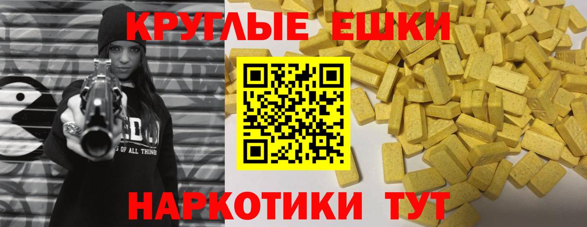 ЭКСТАЗИ 280 MDMA  Вход с VPN  Звенигород  Экстази Дубай 