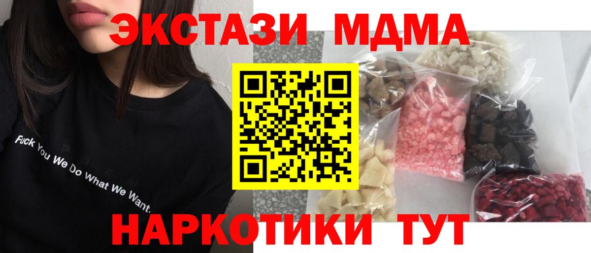 Звенигород  MDMA молли  Вход с VPN 