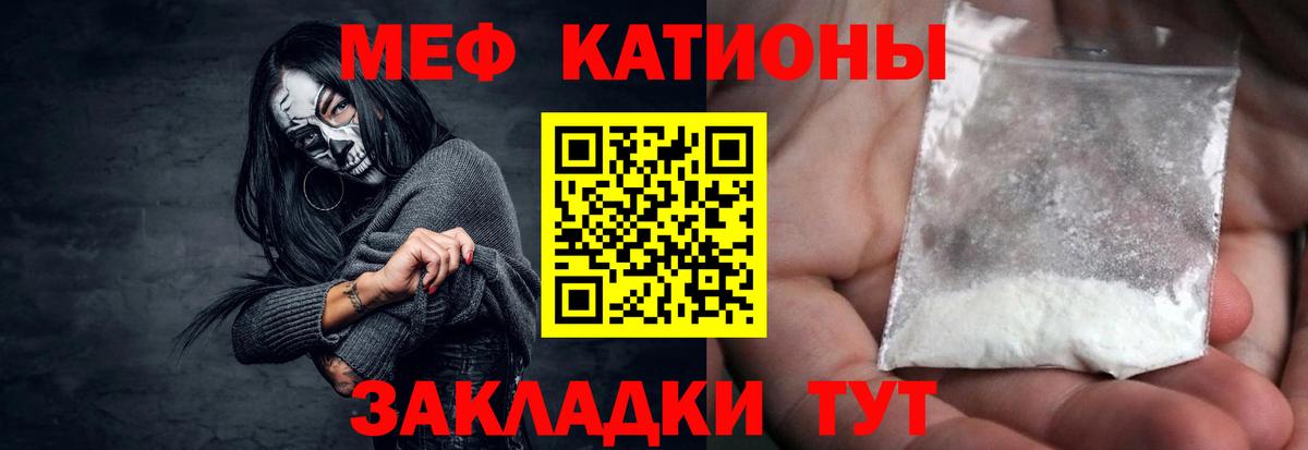 МЯУ-МЯУ  Мефедрон мука  МЯУ-МЯУ  Вход с VPN  Звенигород  МЯУ-МЯУ мука 