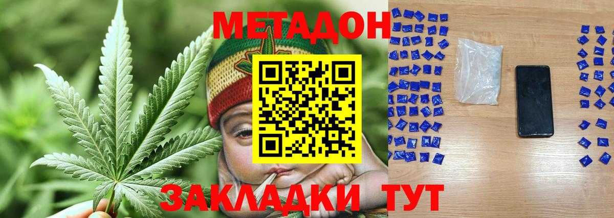 Звенигород  Метадон VHQ  МЕТАДОН methadone  Вход с VPN 
