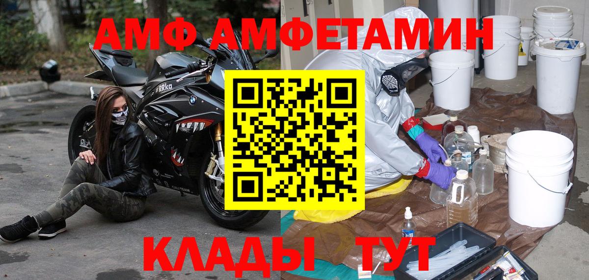 МЕТАМФЕТАМИН винт  Вход с VPN  Звенигород 